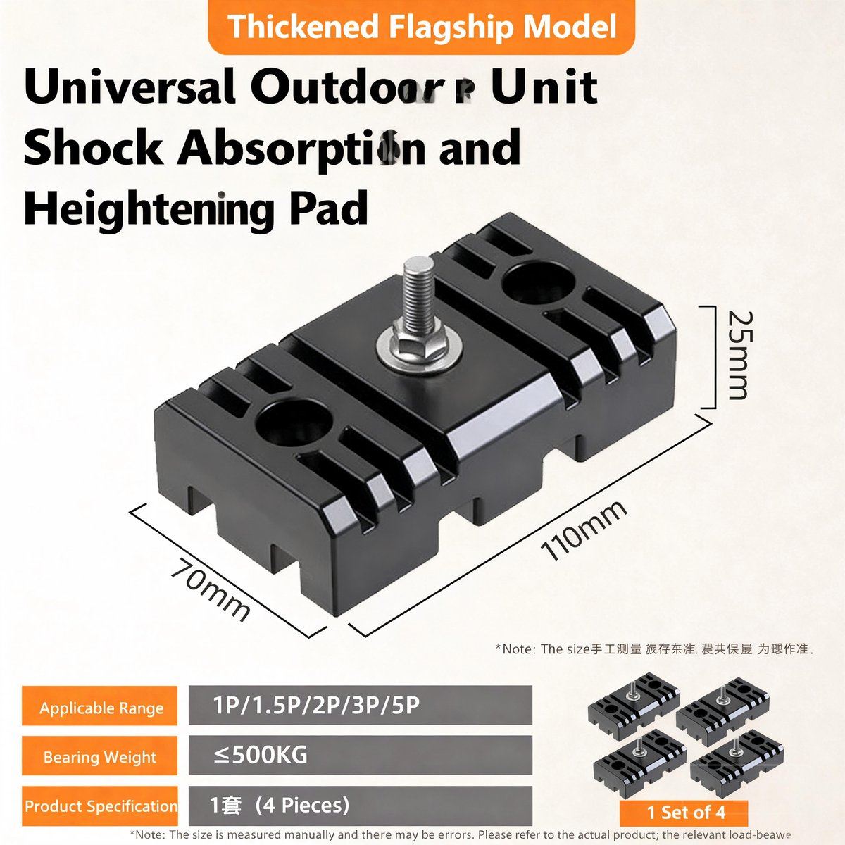 Thickened Model 4 pcs