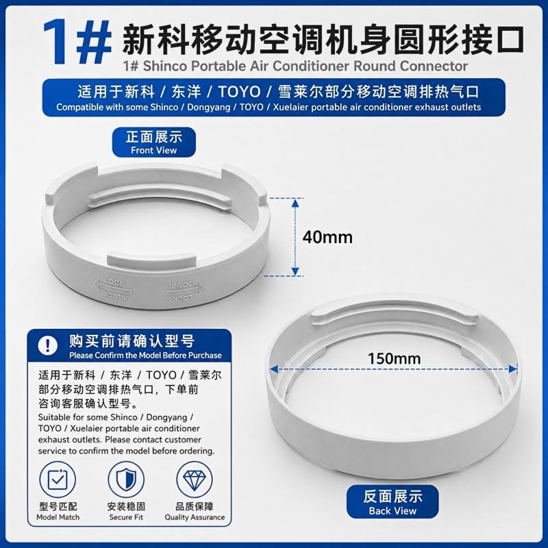 Round Unit Connector 15cm