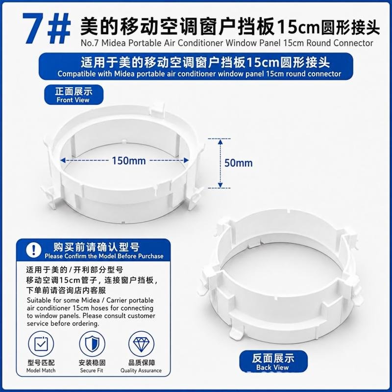 Round Unit Connector