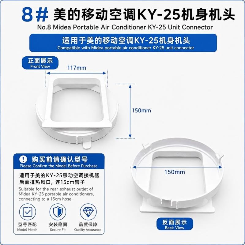Window Baffle Connector 15cm Round