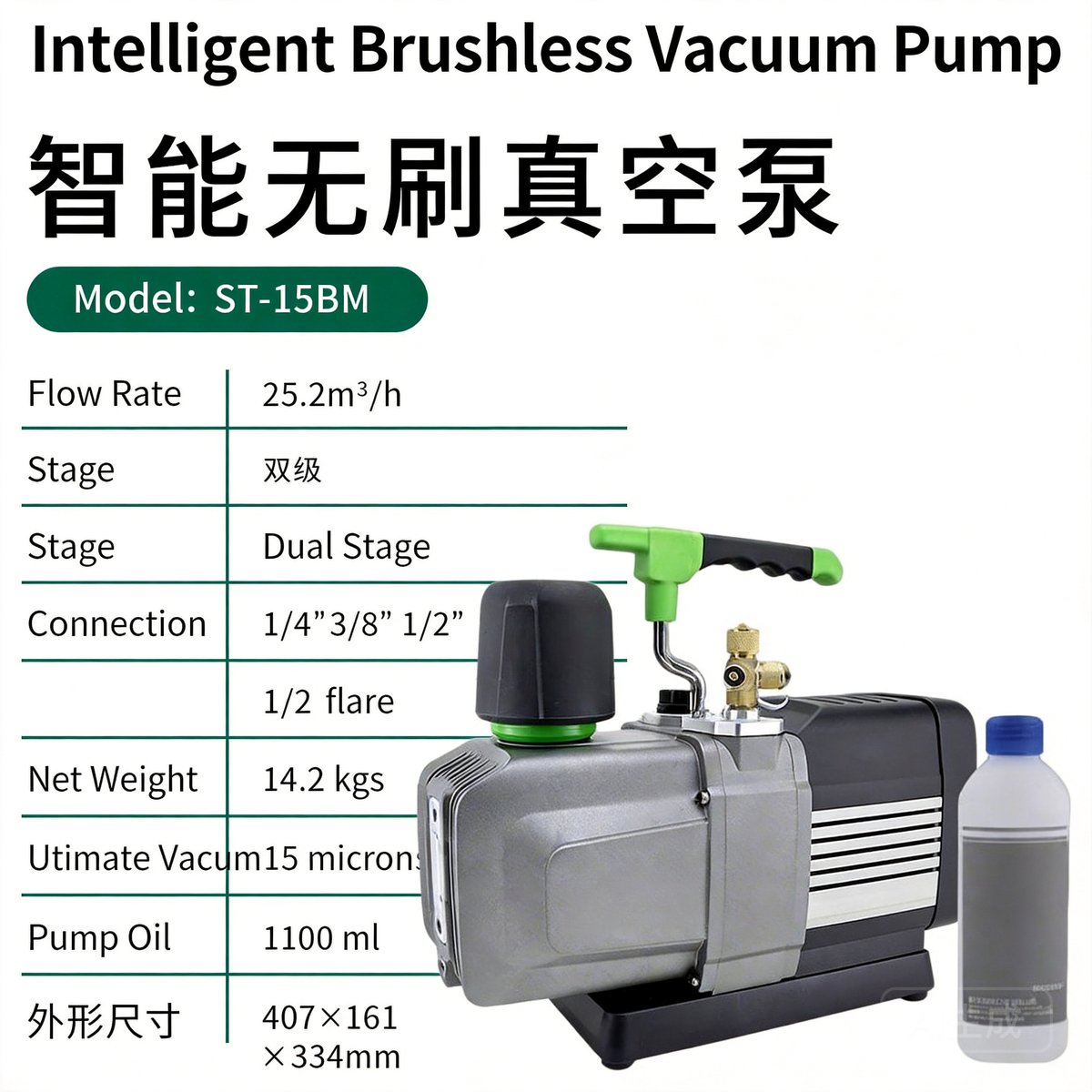 ST-15BM 7L Brushless + Gas Ballast