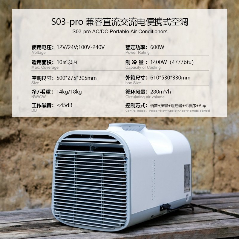 S03 Pro - 12V/24V DC